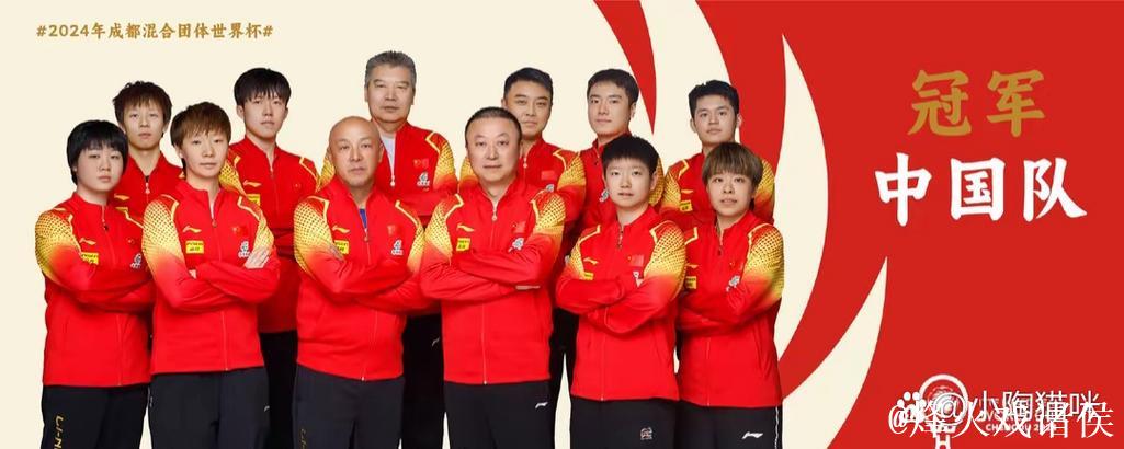 乒联混团世界杯:中国队8-0完胜韩国,强势夺得五连胜 乒联混团世界杯:中国队8-0完胜韩国,强势夺得五连胜