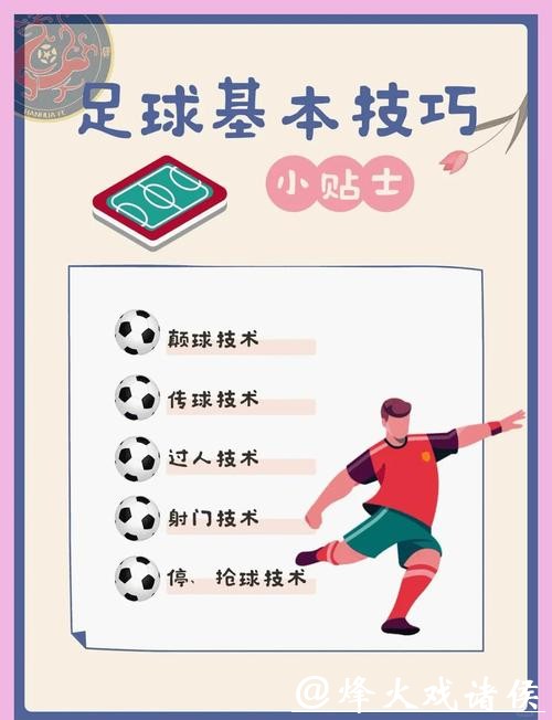 深入解析世界杯滚球下注技巧与策略